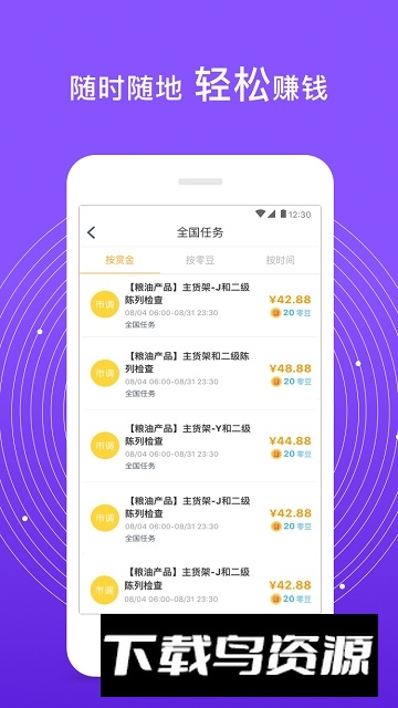 爱零工兼职挣钱高雅推荐截图3