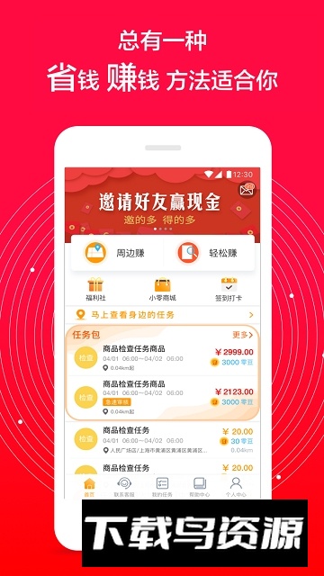 爱零工兼职挣钱高雅推荐截图5