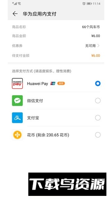华为HMS Corehms安装包(华为移动服务app)截图5