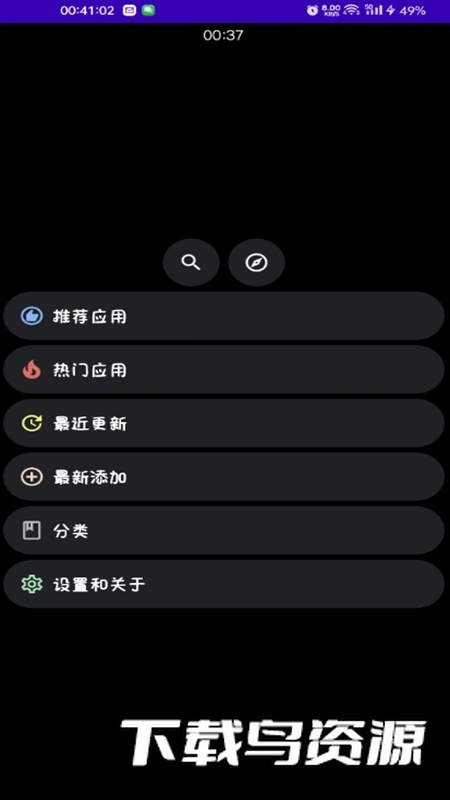 洋葱商店app手表商店最新版截图1