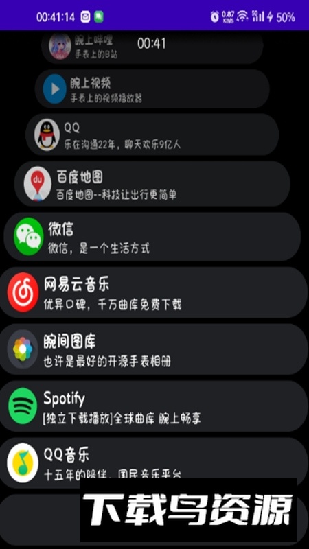 洋葱商店app手表商店最新版截图3