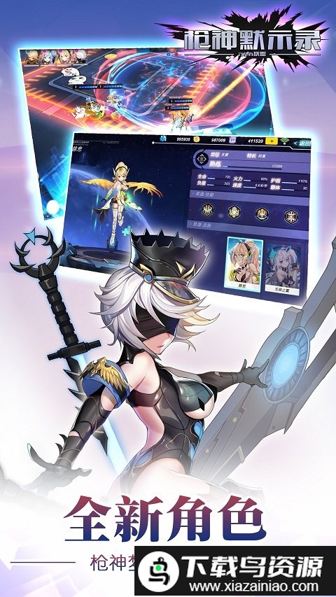 枪神默示录官方版最新版截图2