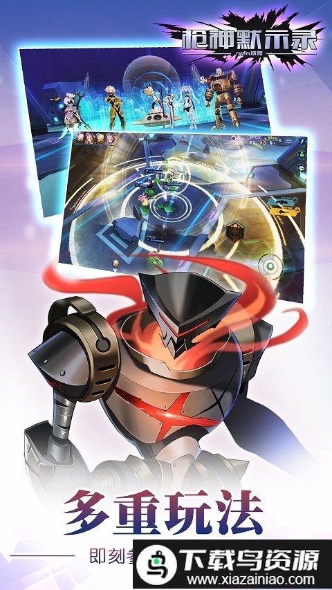 枪神默示录官方版最新版截图3