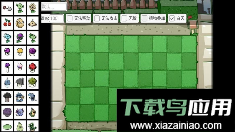 植物僵尸大冒险最新版截图1