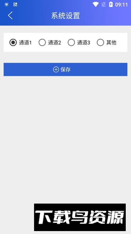 安全风险管控平台app官方版截图2