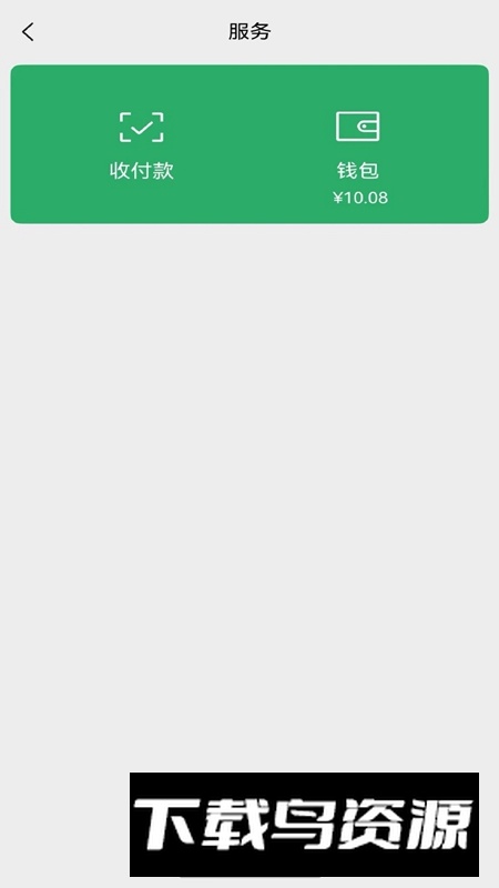 微信鸿蒙原生版专属版截图2