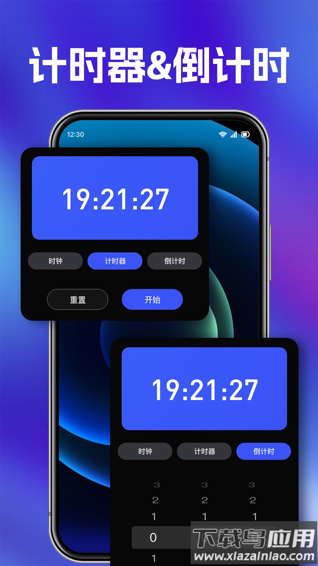 快抢悬浮秒表app最新版截图2