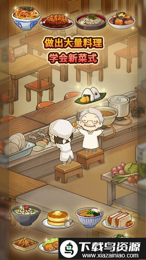 新众多回忆的食堂故事中文版最新版截图2