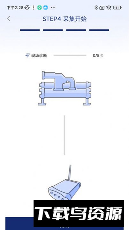 振动监测分析最新官方版截图2