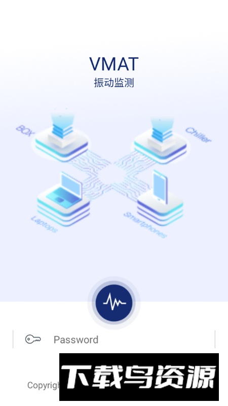 振动监测分析最新官方版截图3