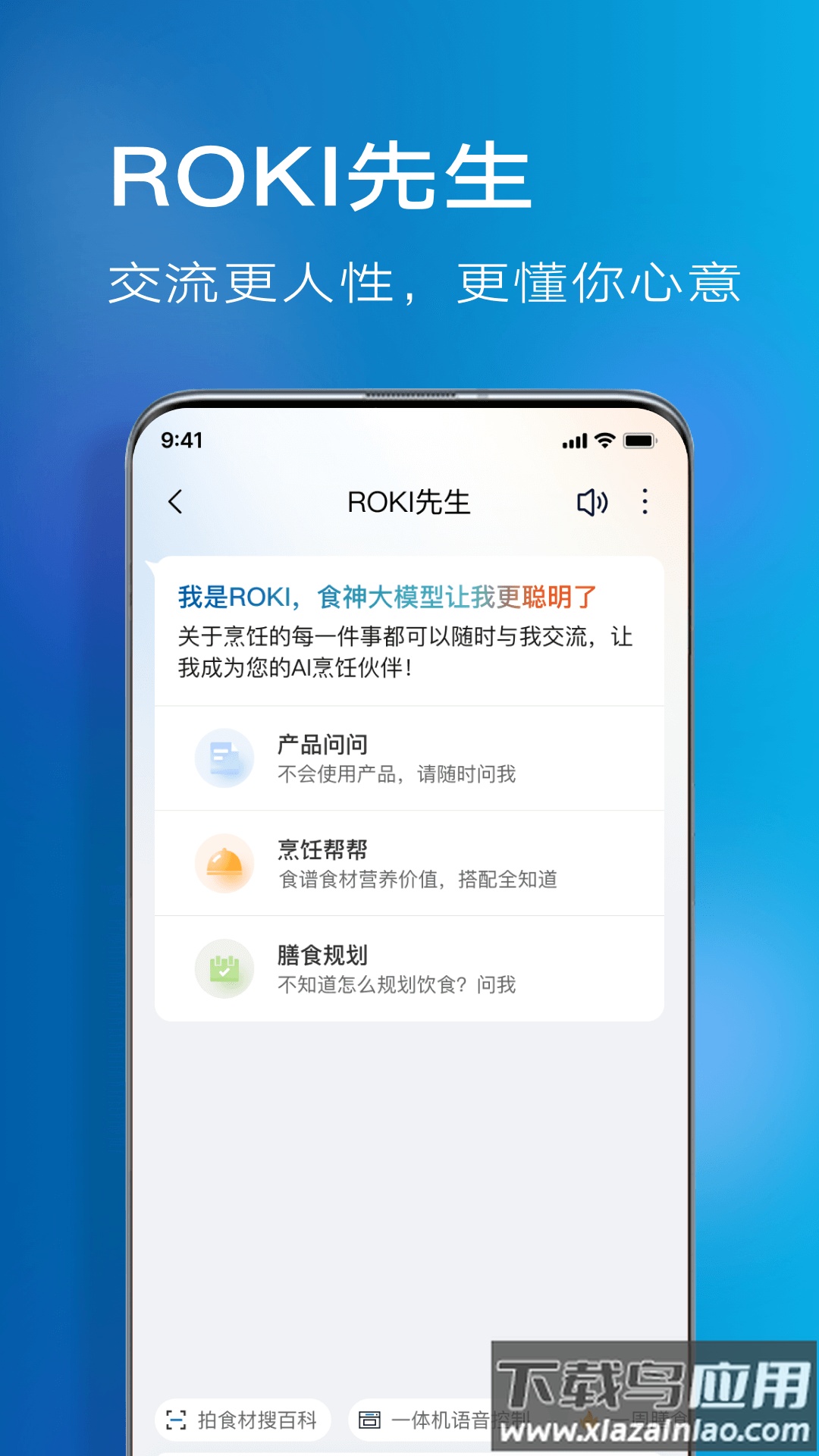 老板食神官方下载最新版截图1