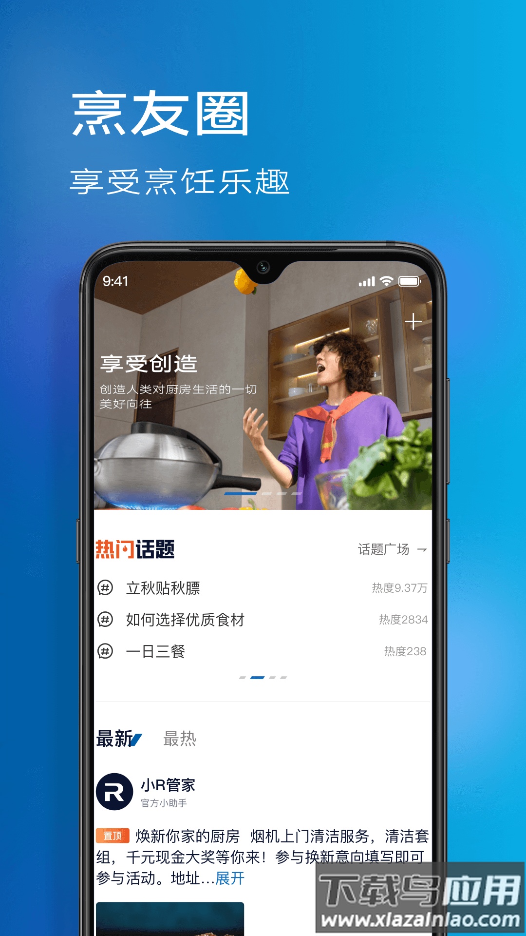 老板食神官方下载最新版截图3