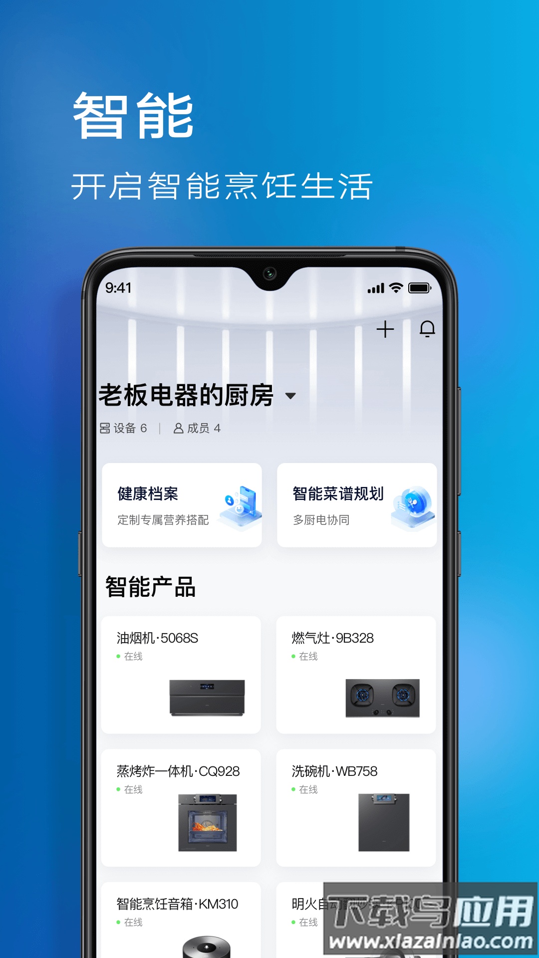老板食神官方下载最新版截图4