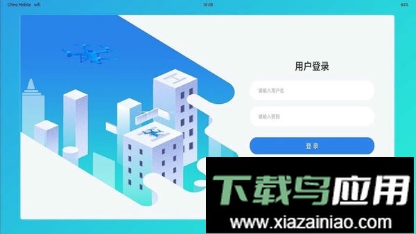 任我飞官方版截图1