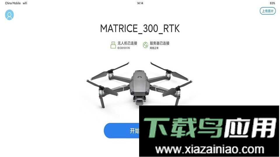 任我飞官方版截图2