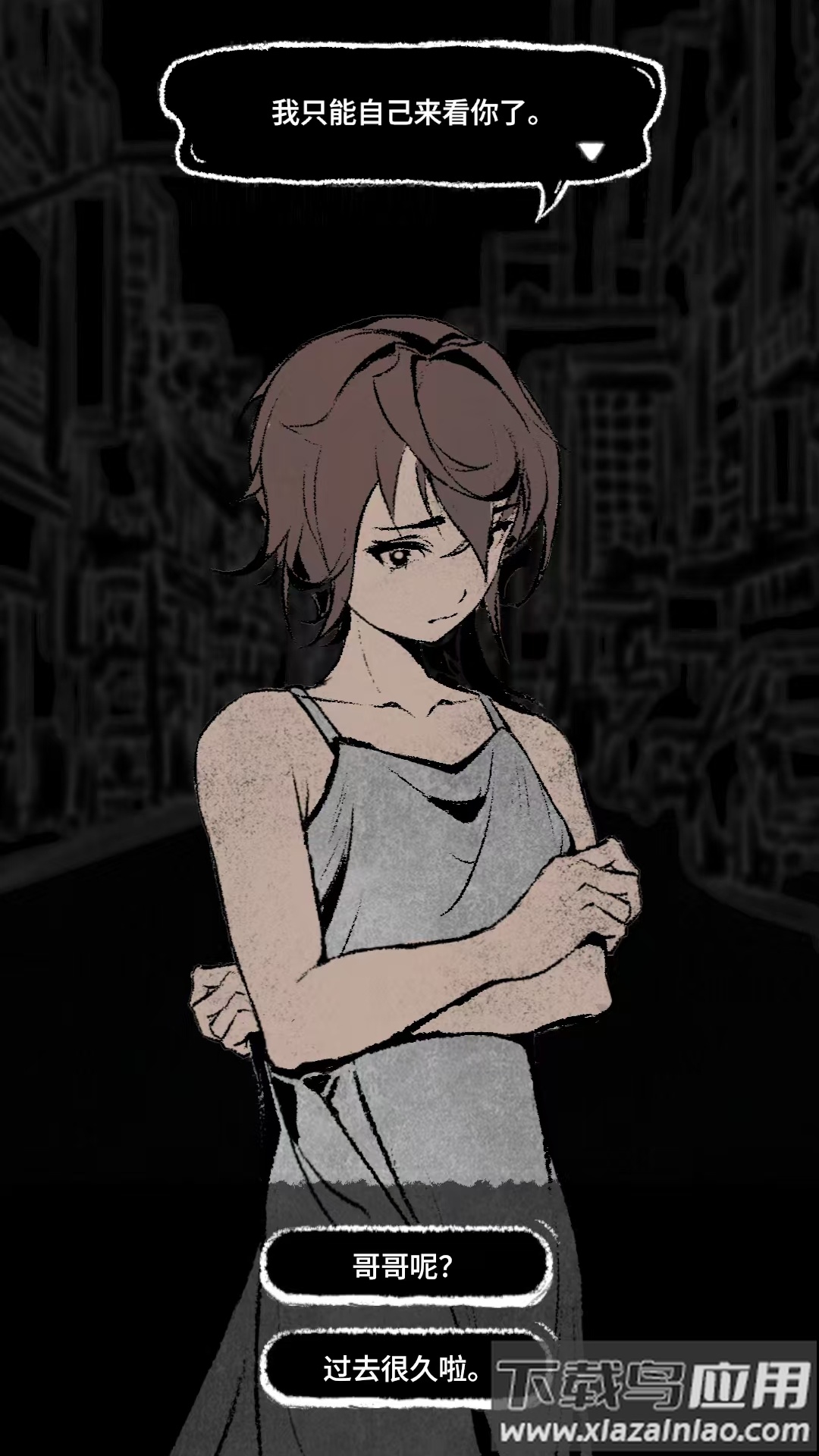 梦我游戏最新版截图4