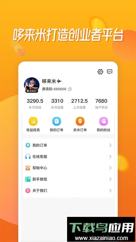 哆来米手机版截图3