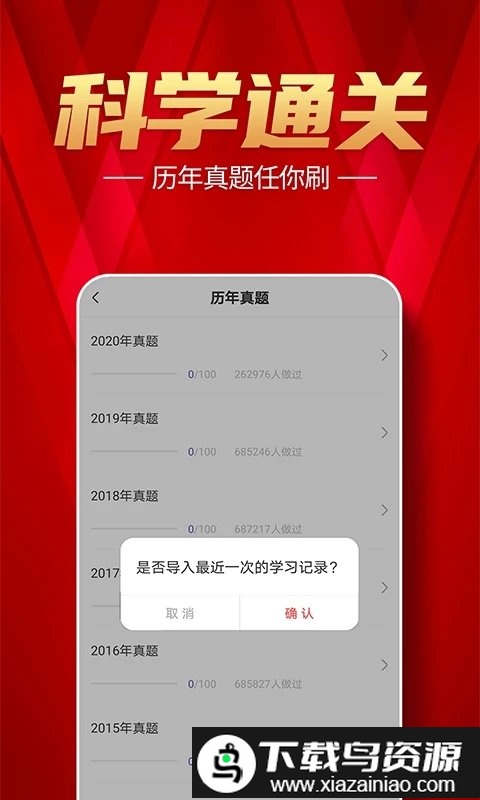 注册消防工程师题库app最新版截图2