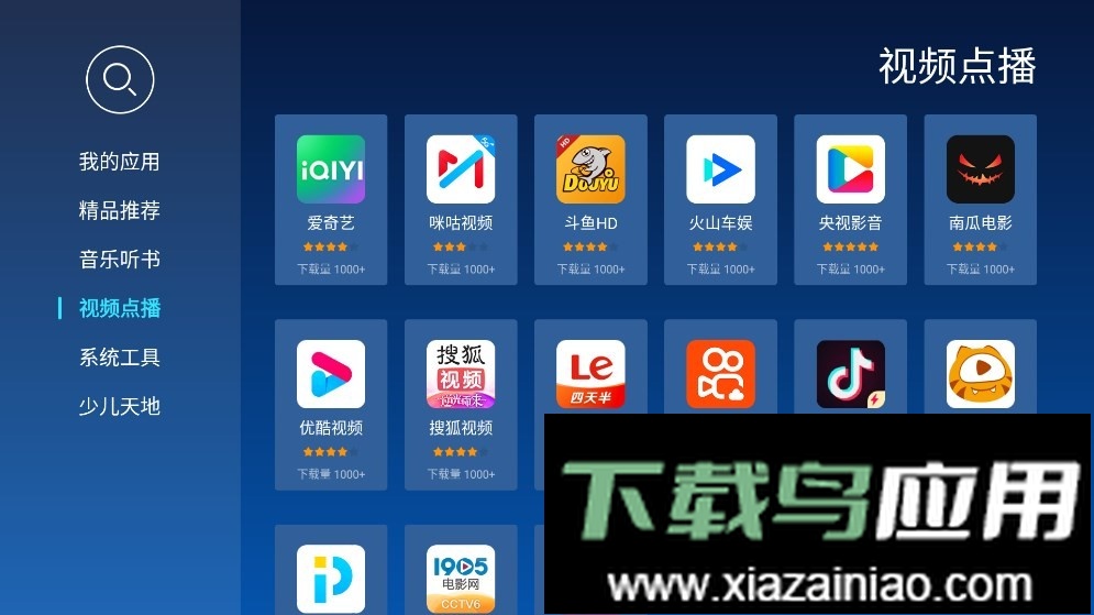 当贝市场车机版apk截图2