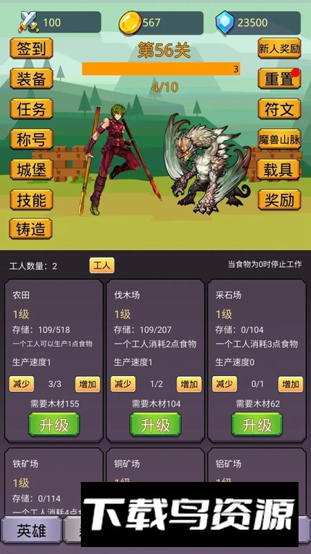 挂机英雄之旅游戏手机版截图1