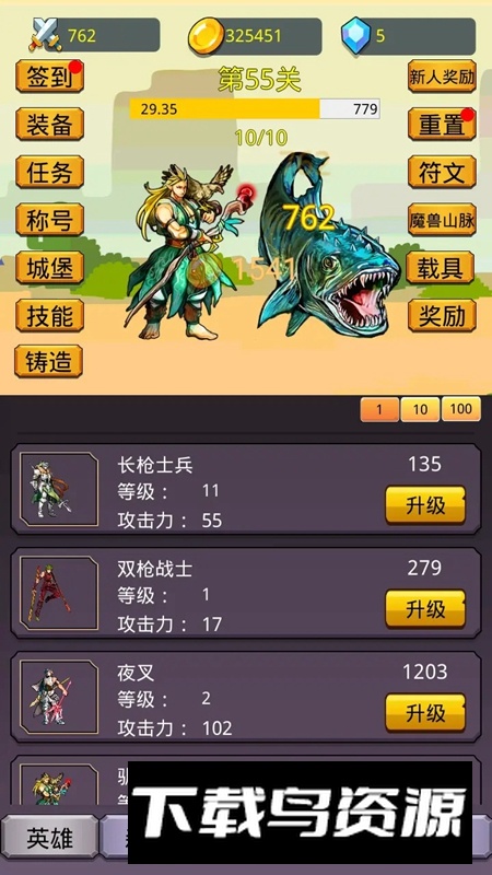 挂机英雄之旅游戏手机版截图3