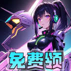 爱换皮手机版下载