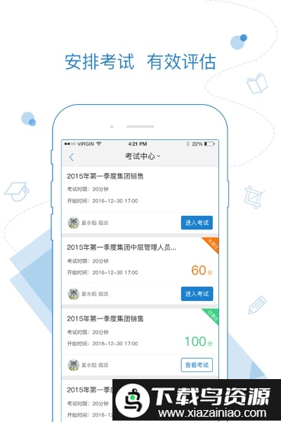 绚星手机app最新版截图3