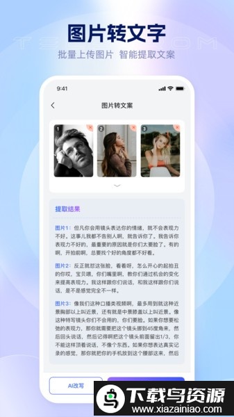 爱拍蜂app官方版截图1