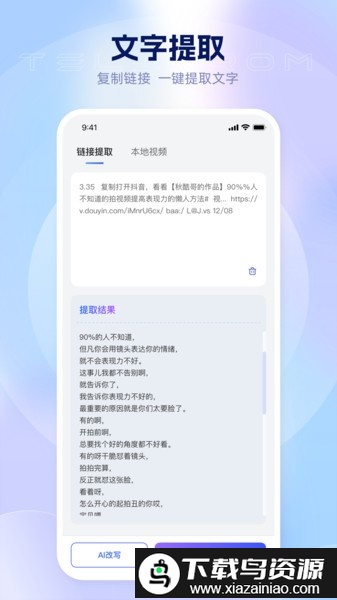 爱拍蜂app官方版截图3