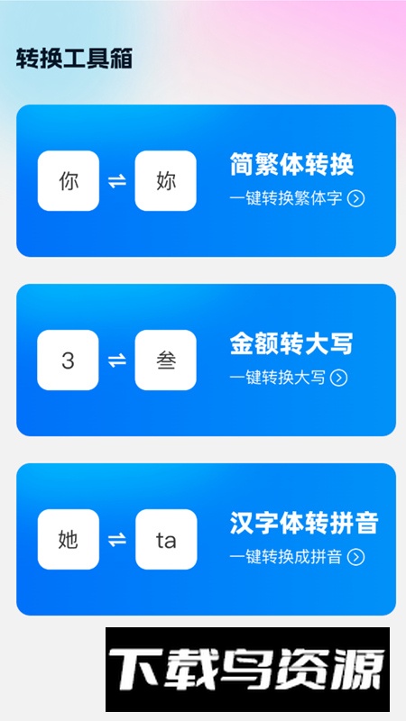 晨曦上网软件最新版截图2