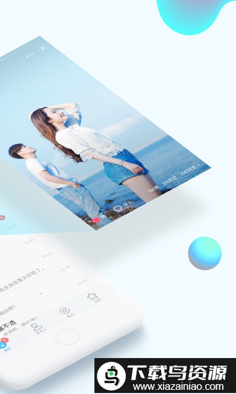 手机扣扣免费最新版截图2