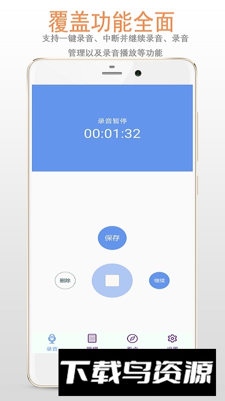 vivo录音机安装包apk(vivo录音机apk)截图1