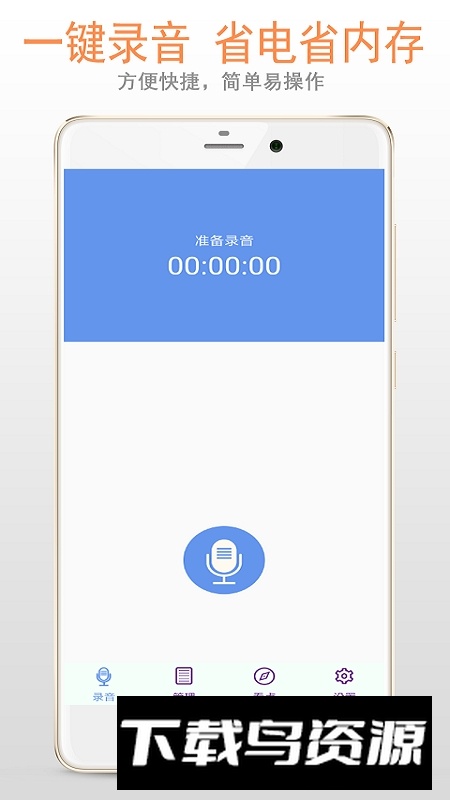 vivo录音机安装包apk(vivo录音机apk)截图2