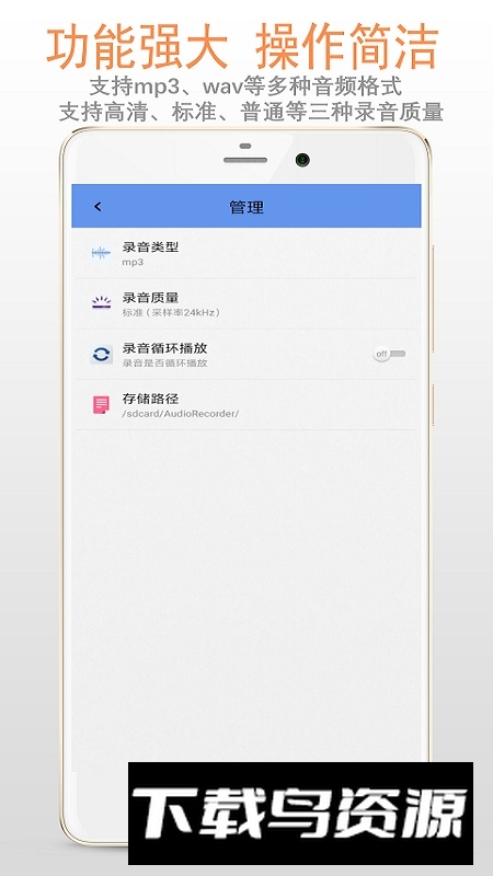 vivo录音机安装包apk(vivo录音机apk)截图3