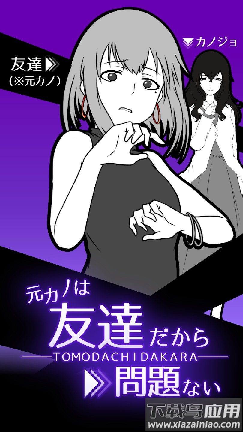 前女友是朋友所以没问题汉化版(友カノ)最新版截图1