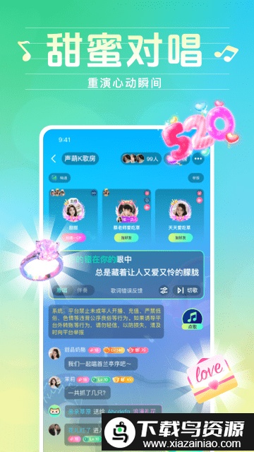 声萌领队版官方正版截图1