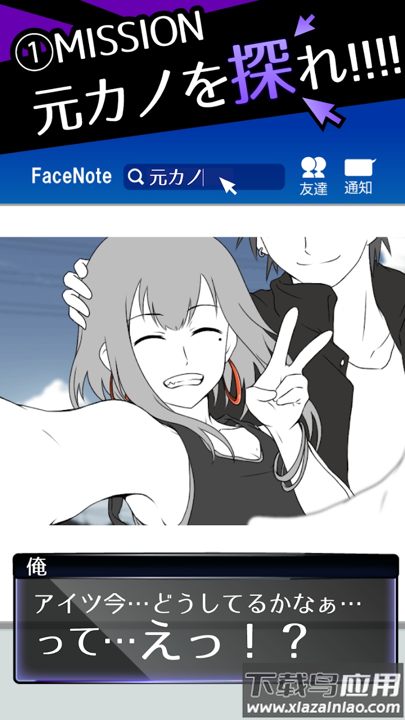 前女友是朋友所以没问题汉化版(友カノ)最新版截图5