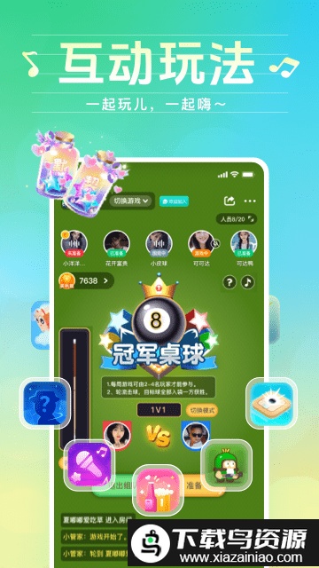 声萌领队版官方正版截图2