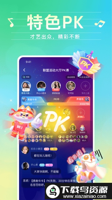 声萌领队版官方正版截图3