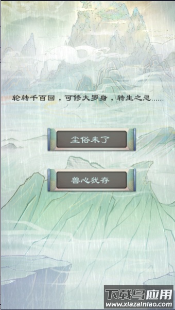 问道修真手游最新版截图1