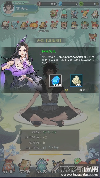 问道修真手游最新版截图2