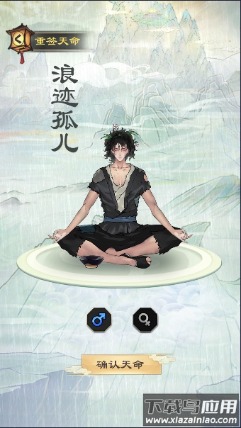 问道修真手游最新版截图4