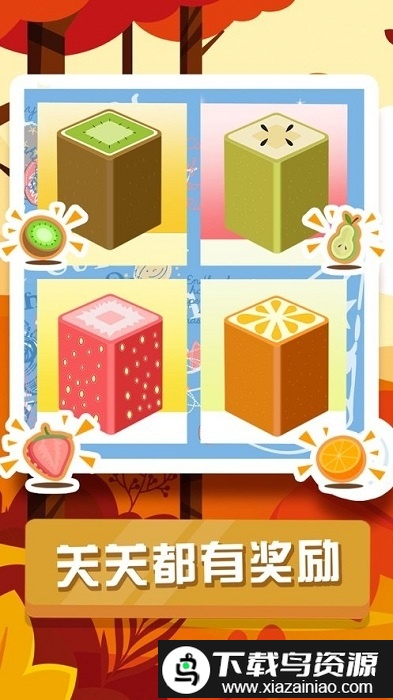 西瓜层层乐游戏最新版截图1