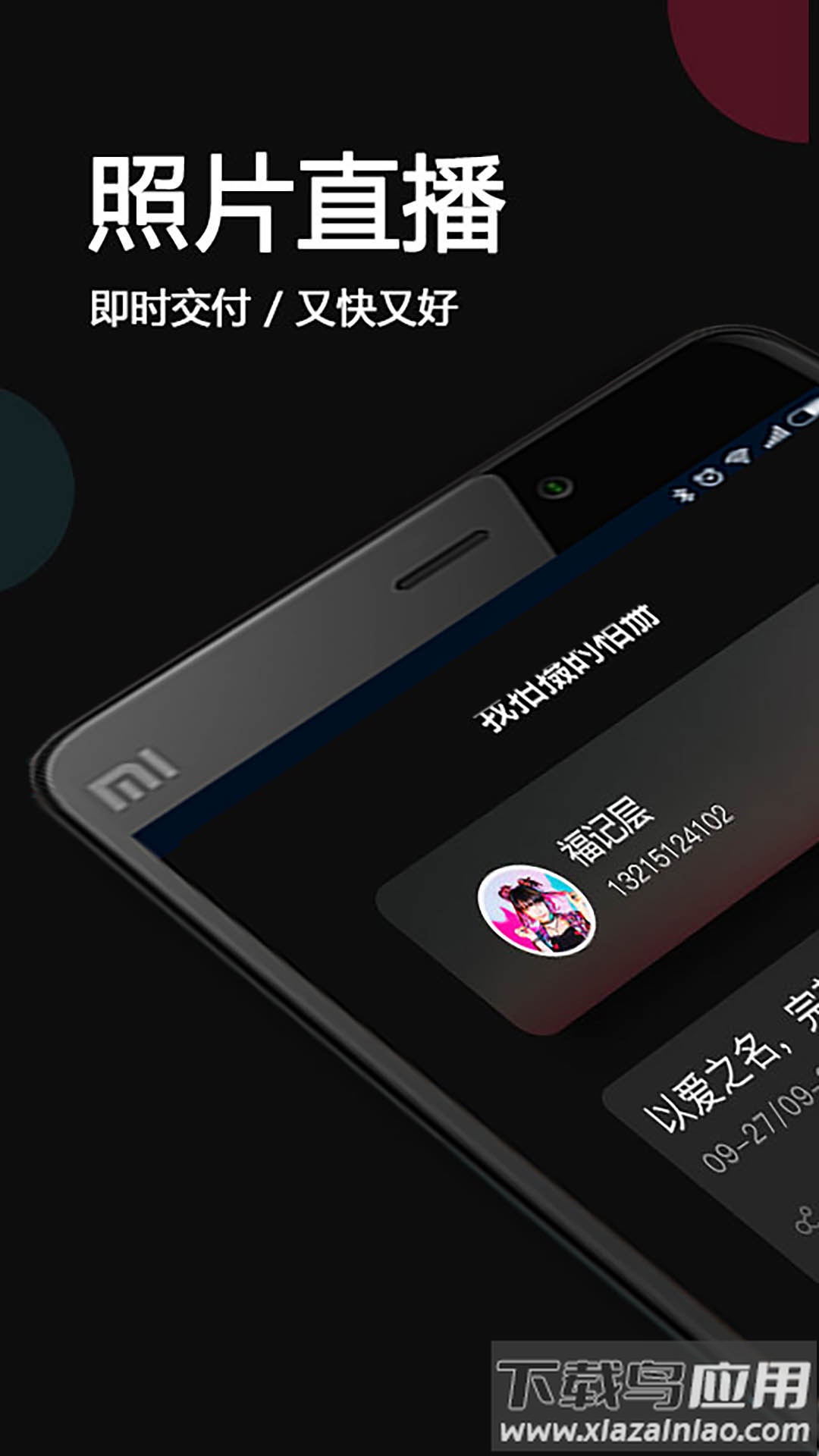 优拍云摄影app下载安装最新版截图3