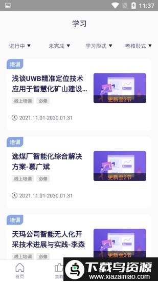 安全猫官方版最新版截图4