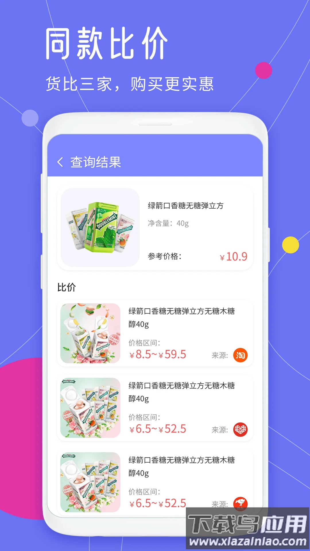 查快递单号官方版最新版截图4