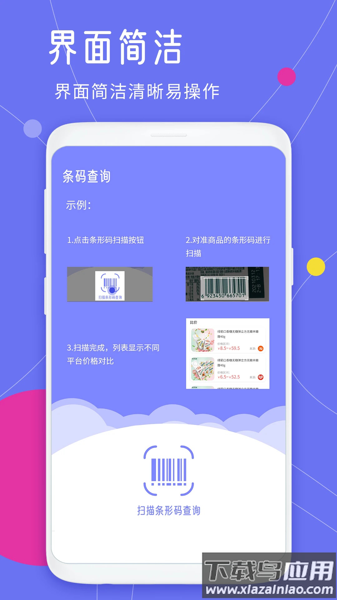 查快递单号官方版最新版截图5