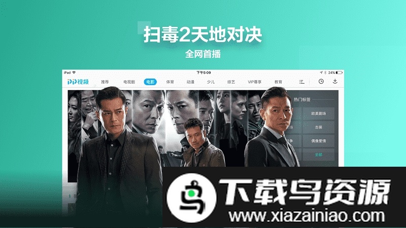 pp视频hd免费软件最新版截图1