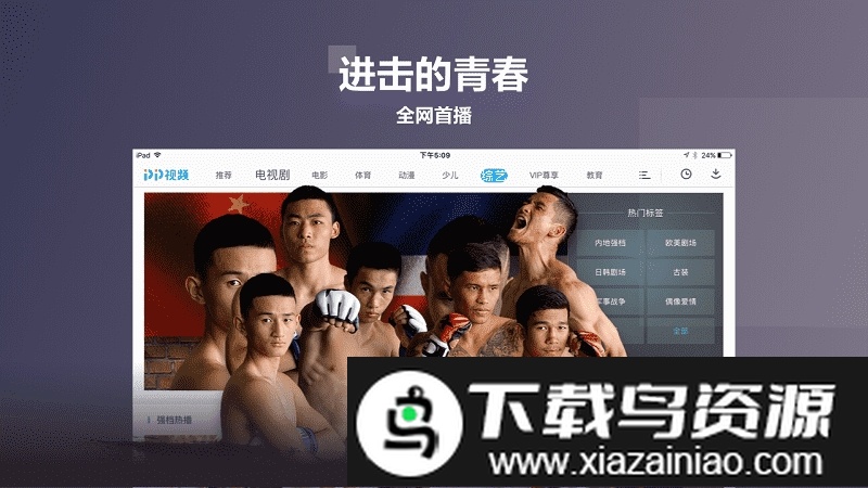 pp视频hd免费软件最新版截图2