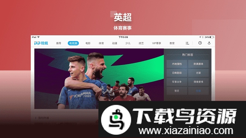 pp视频hd免费软件最新版截图3